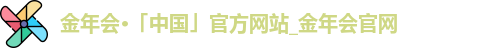 金年会